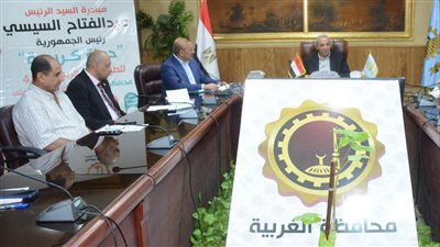 تفاصيل اجتماع محافظ الغربية بمجلس إدارة مركز التدريب