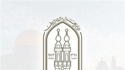 الأزهر يدين تصريحات مسؤولي الاحتلال حول وهم «إسرائيل الكبرى»