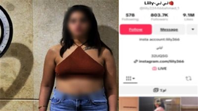 القبض على التيكتوكر ليلى بتهمة نشر فيديوهات خادشة وحيازة حشيش