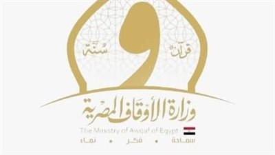 الأوقاف تنفي شائعات فتح باب التقدم لمسابقة العمال والمؤذنين