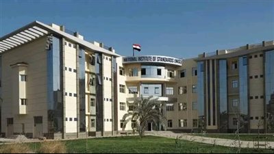 التعليم العالي: المعهد القومي للمعايرة يحصل على الاعتراف الدولي لـ19 قدرة قياس جديدة 