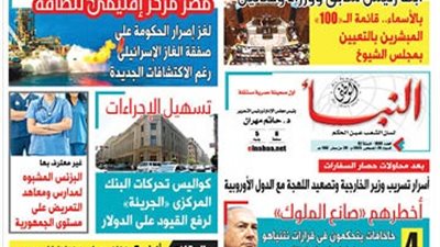 عدد النبأ الوطنى رقم 1844