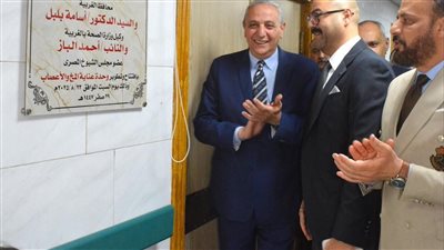 محافظ الغربية يفتتح قسم جراحة المخ والأعصاب بمستشفى كفر الزيات العام