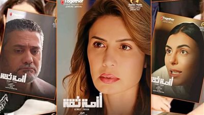 قبل عرض الحلقة الأولى من مسلسل أزمة ثقة.. تامر فرج يوجه هذه الرسالة