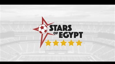 بروتوكول تعاون بين ستارز أوف ايجبت وفريق هلال مطروح