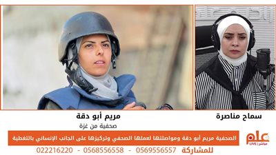  استشهاد صحفيين في قصف إسرائيلي على مجمع ناصر الطبي بخانيونس