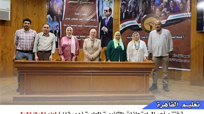 تعليم القاهرة تختتم امتحانات الثانوية العامة (دور ثانٍ) لعام 2024/2025