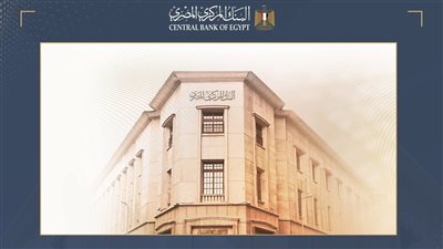 البنك المركزي:«تحويلات المصريين بالخارج» تسجل مستوى قياسيًا بـ 36.5 مليار دولار خلال 2024/2025