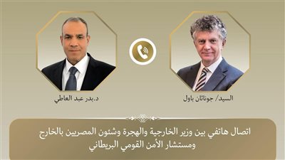 الخارجية تتابع ملابسات القبض على المواطن أحمد عبد القادر بلندن وتتطلع للإفراج الفوري عنه