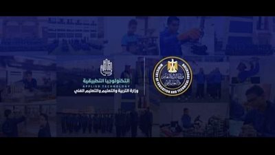 تفاصيل ورابط التقديم لـ 75 مدرسة تكنولوجيا تطبيقية للعام الدراسي الجديد