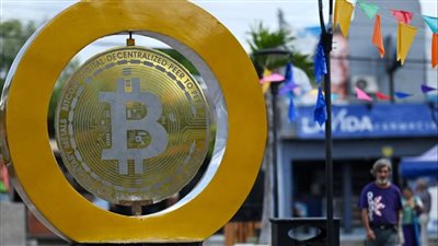 السلفادور تحذر من إمكانية اختراق البيتكوين بواسطة الحواسيب الكمومية