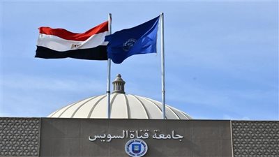  وظائف خالية في جامعة قناة السويس.. اعرف الأوراق والشروط المطلوبة