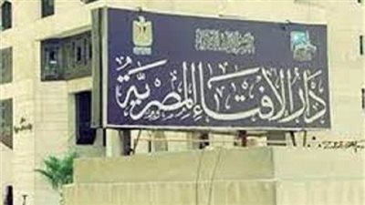 دار الإفتاء توضح حكم تيمّم المرأة التي تضع 