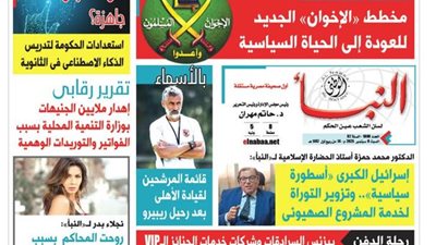 عدد النبأ الوطنى رقم 1846