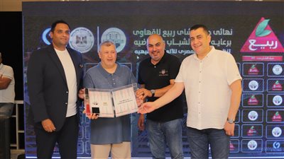 وزير الشباب والرياضة يشهد ختام دوري القهاوي بمشاركة 5000 لاعب ولاعبة