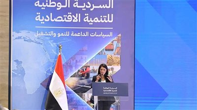 مصر تُطلق السردية الوطنية للتنمية الاقتصادية استمرارا مسار الإصلاح الاقتصادي