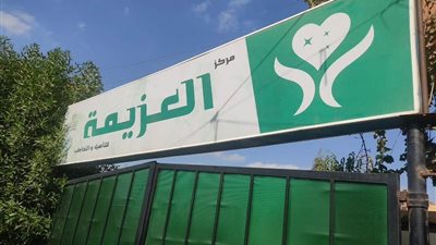 وزارة الصحة تغلق مركزين للطب النفسي بالجيزة والدقهلية| صور 