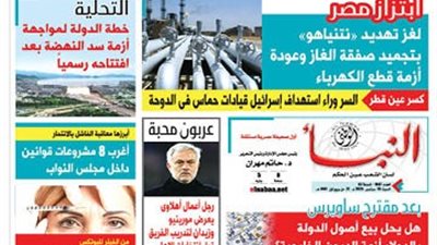 عدد النبأ الوطنى رقم 1847