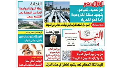 النبأ تكشف في العدد الجديد: ابتزاز مصر.. لغز تهديد نتنياهو بتجميد صفقة الغاز وعودة أزمة قطع الكهرباء