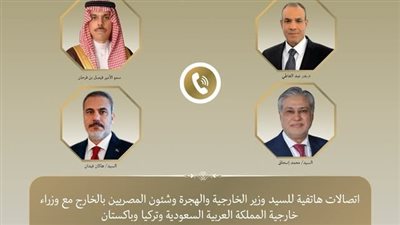 اتصالات مكثفة لوزير الخارجية مع نظرائه من السعودية وباكستان وتركيا