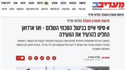 معاريف: السيسي هدد بإلغاء اتفاقيات السلام