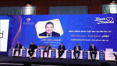 خلال الجلسة الأولى من مؤتمر The Investor.. Real State