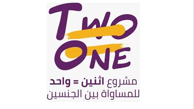 اختتام مشروع جمعية الفن للتنمية تحت شعار 