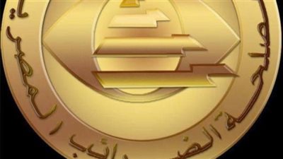 مصلحة الضرائب تنفي فرض ضريبة قيمة مضافة على البترول الخام وتوضح الحقائق