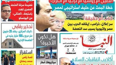 عدد النبأ الوطنى رقم 1849