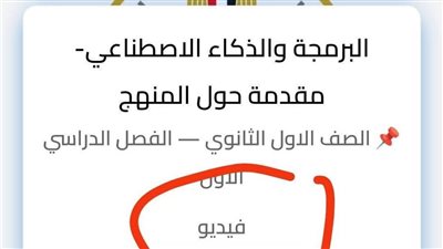  فيديوهات لشرح مادة 