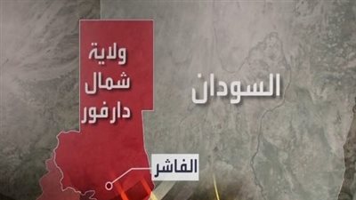 كواليس الجدل حول السيطرة على الفاشر بين الجيش والدعم السريع