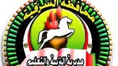 «تعليم الشرقية» بدء التسجيل للتدريب التربوي للدفعة الخامسة من المرشحين لوظائف«معلم مساعد»