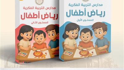 التعليم تطلق مناهج جديدة للأطفال ذوي الاحتياجات الخاصة بالتعاون مع الجامعات واليونيسف