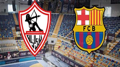 سوبر جلوب.. الموعد والقناة الناقلة لمواجهة الزمالك وبرشلونة الإسباني