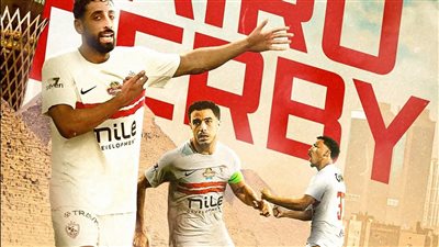 كواليس معسكر الزمالك قبل لقاء القمة أمام الأهلي فى ديربي القاهرة 