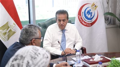 وزارة الصحة: اعتماد البرنامج العلمي للنسخة الثالثة من المؤتمر العالمي للسكان