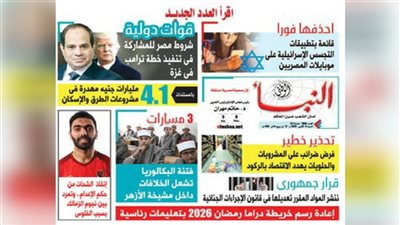 النبأ تكشف في العدد الجديد: قائمة بتطبيقات التجسس الإسرائيلية على موبايلات المصريين