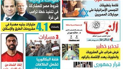 عدد النبأ الوطنى رقم 1850