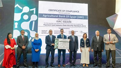 البنك الزراعي يحتفل بحصوله على شهادة الأيزو ISO-9001 وشهادة الامتثال للمعايير الدولية لتأمين بطاقات الدفع PCI-DSS