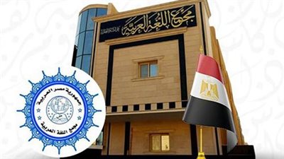 مجهولون يخترقون صفحة مجمع اللغة العربية على فيس بوك وينشرون صورا | تفاصيل