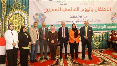 نائب محافظ دمياط تشهد الاحتفال باليوم العالمي لكبار السن