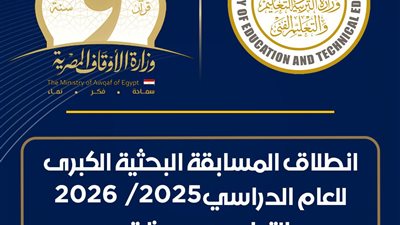 انطلاق المسابقة 