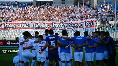 لاسترداد الصدارة من المصري.. موعد مباراة الزمالك وغزل المحلة في الدوري
