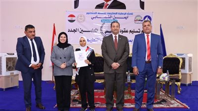 محافظ دمياط يُسلم عقود المعلمين الجدد «30 ألف معلم»