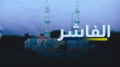 عملية مظلية ناجحة تعزز موقع الجيش السوداني في الفاشر وسط حصار الدعم السريع