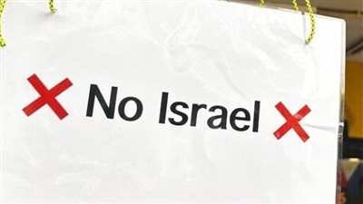 جدل واسع بعد لافتة 