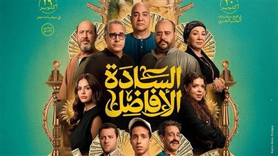 كل دول عالبايظ.. محمد ممدوح يكشف البوستر الرسمي لفيلم 