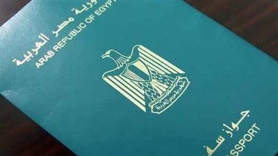 إبعاد سوداني الجنسية خارج البلاد لأسباب تتعلق بالصالح العام