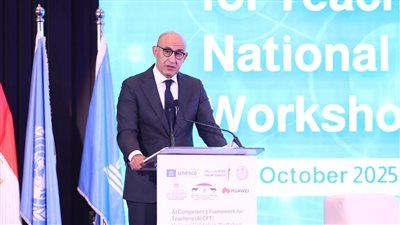 وزيرا التعليم والاتصالات يشهدان ورشة التصديق على إطار كفاءات الذكاء الاصطناعي للمعلمين