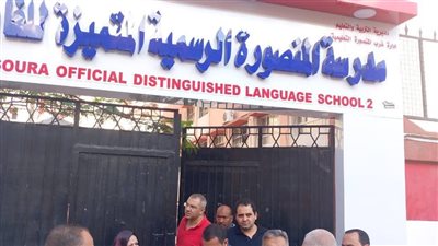 محافظ الدقهلية يجري زيارة مفاجئة لمدرستي المنصورة المتميزة للغات 2 وطلخا الإعدادية